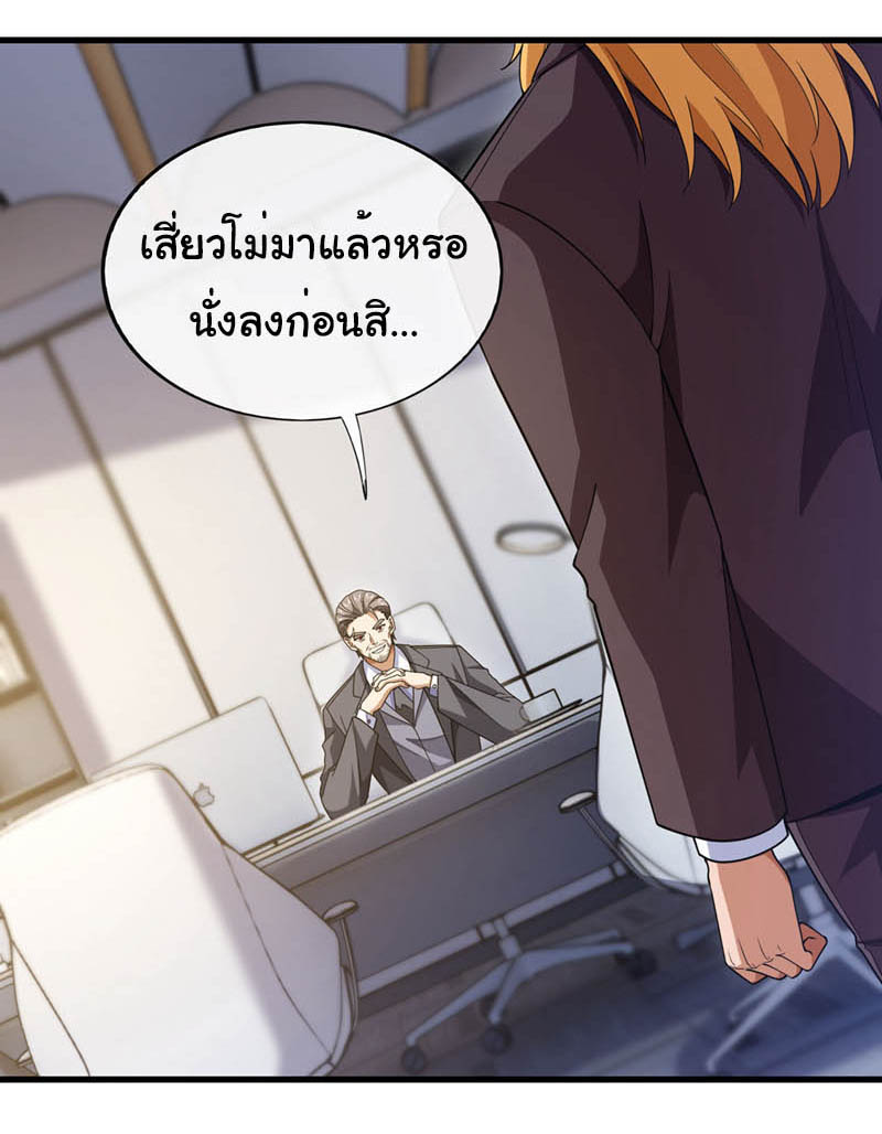Chu Chen, the trash son-in-law ตอนที่ 101 หน้า 19
