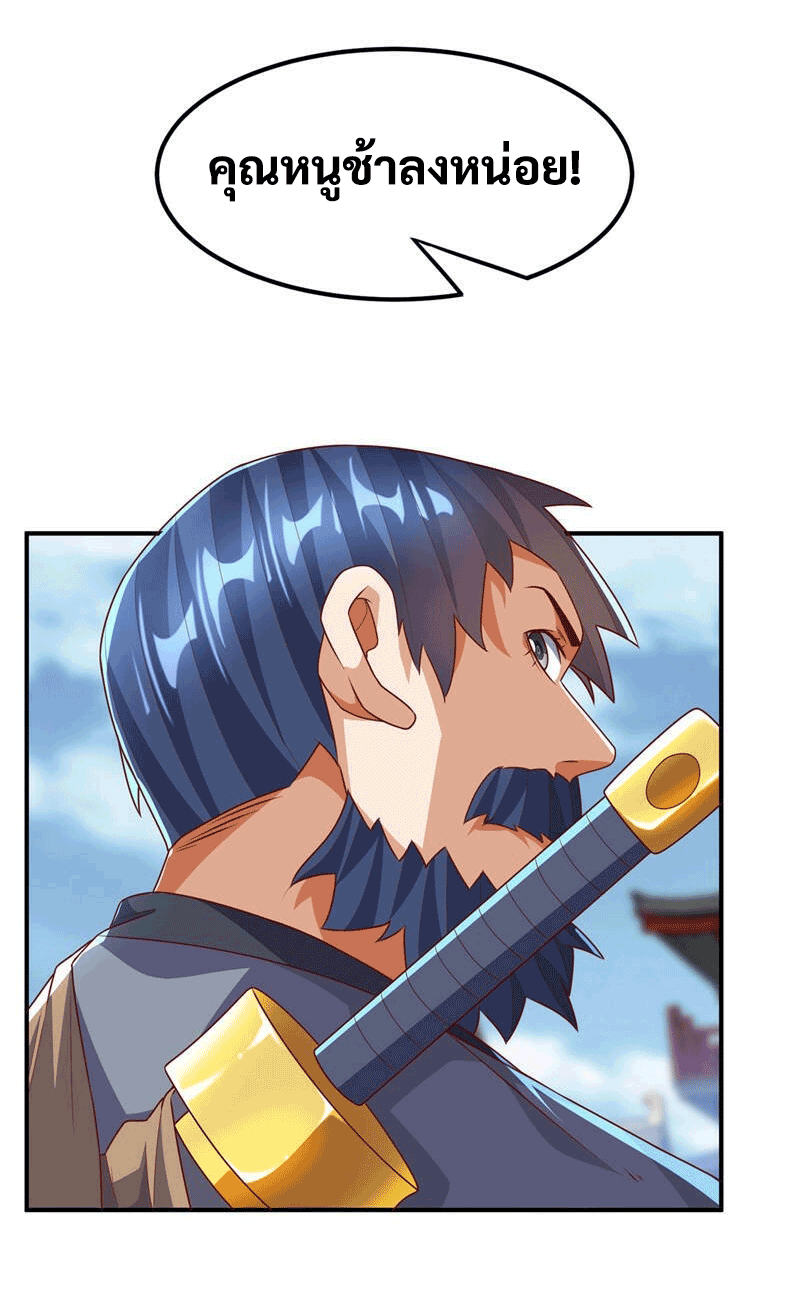 Wu ni ตอนที่ 233 หน้า 10