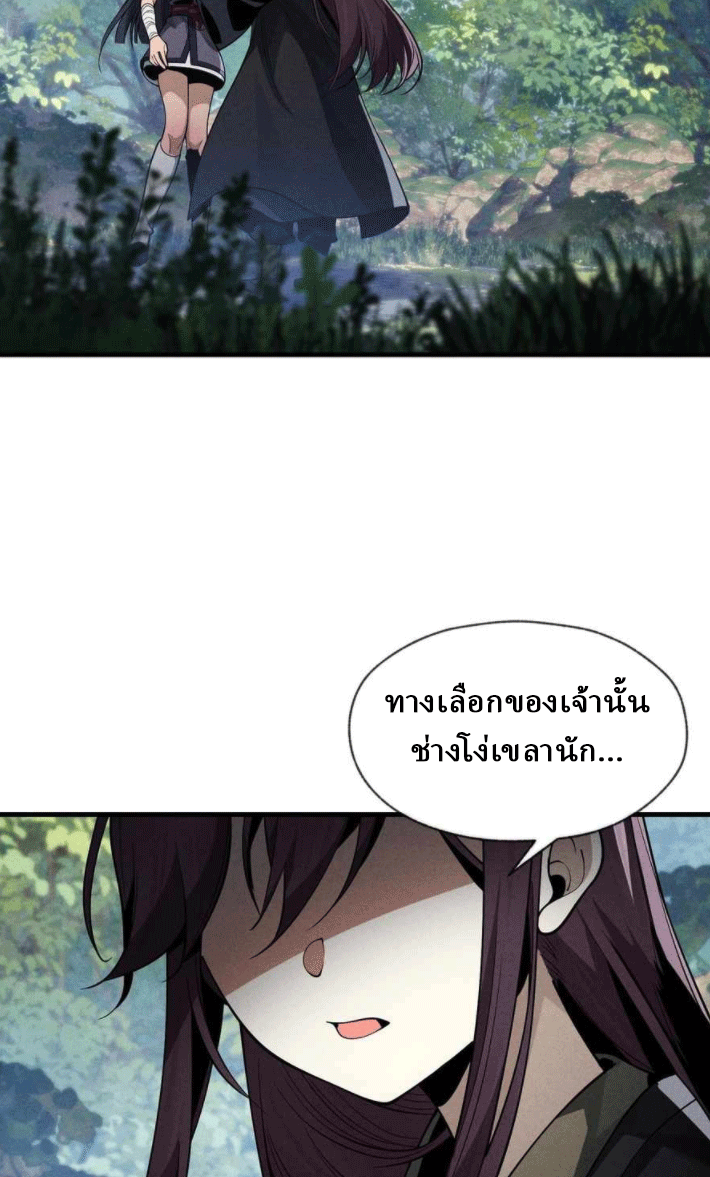 จอมมารสุดแกร่ง ล้างแค้นศิษย์ทรยศ ตอนที่ 46 หน้า 14