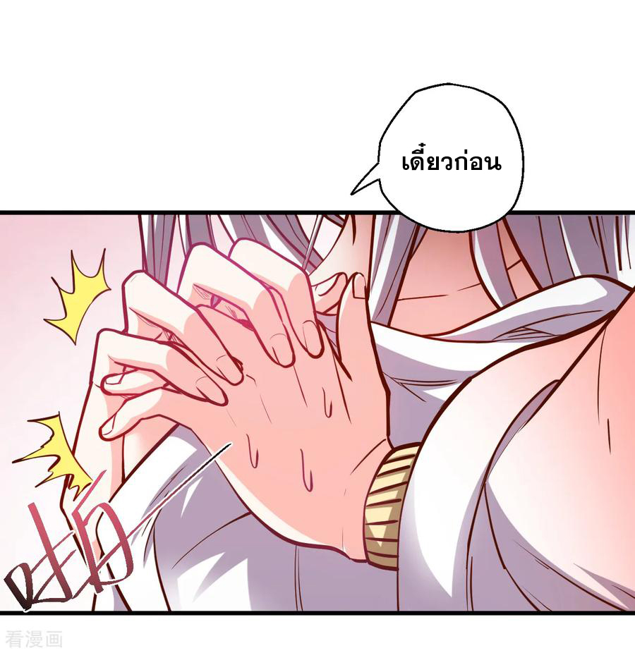 The Strongest Golden Kidney System ตอนที่ 35 หน้า 11