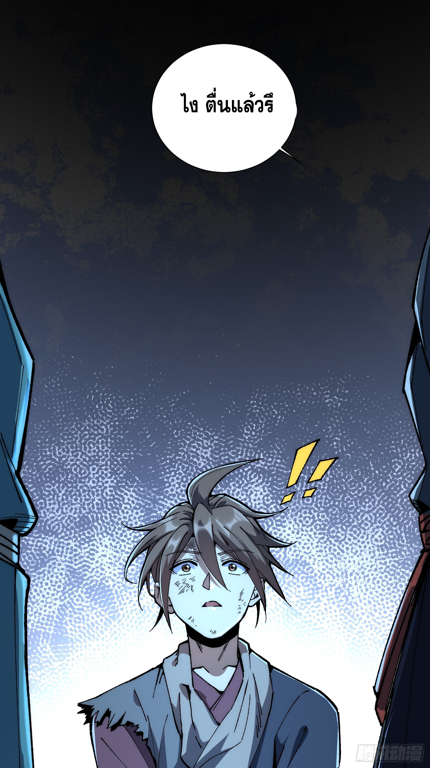 เริ่มต้นสู่การเป็นเทพวานรแห่งสายน้ำ ตอนที่ 2 หน้า 29