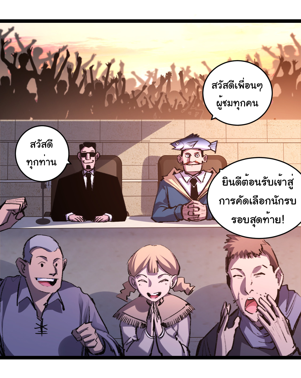 I'm the boss in Magic Moon ตอนที่ 40 หน้า 26