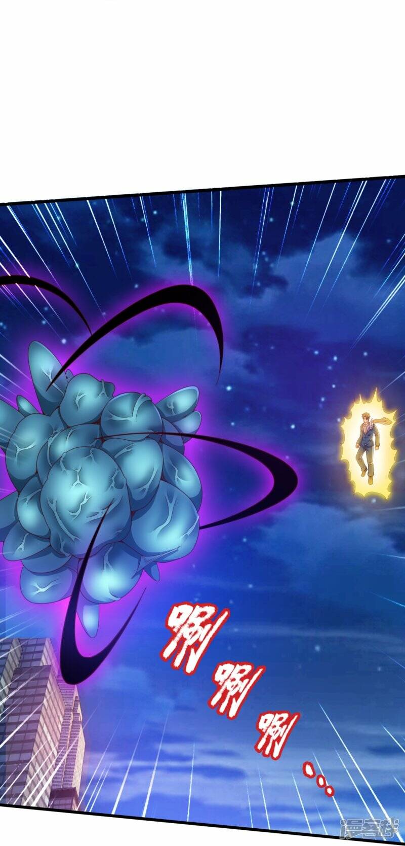 ราชาเทพนิรันดร์ (Eternal god king) ตอนที่ 298 หน้า 28