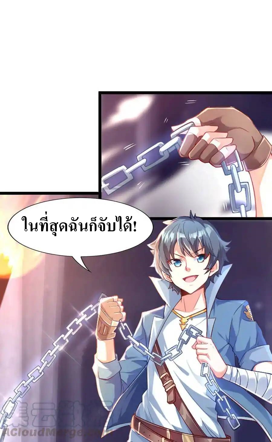 My Harem Is Entirely Female Demon Villains ตอนที่ 1 หน้า 13