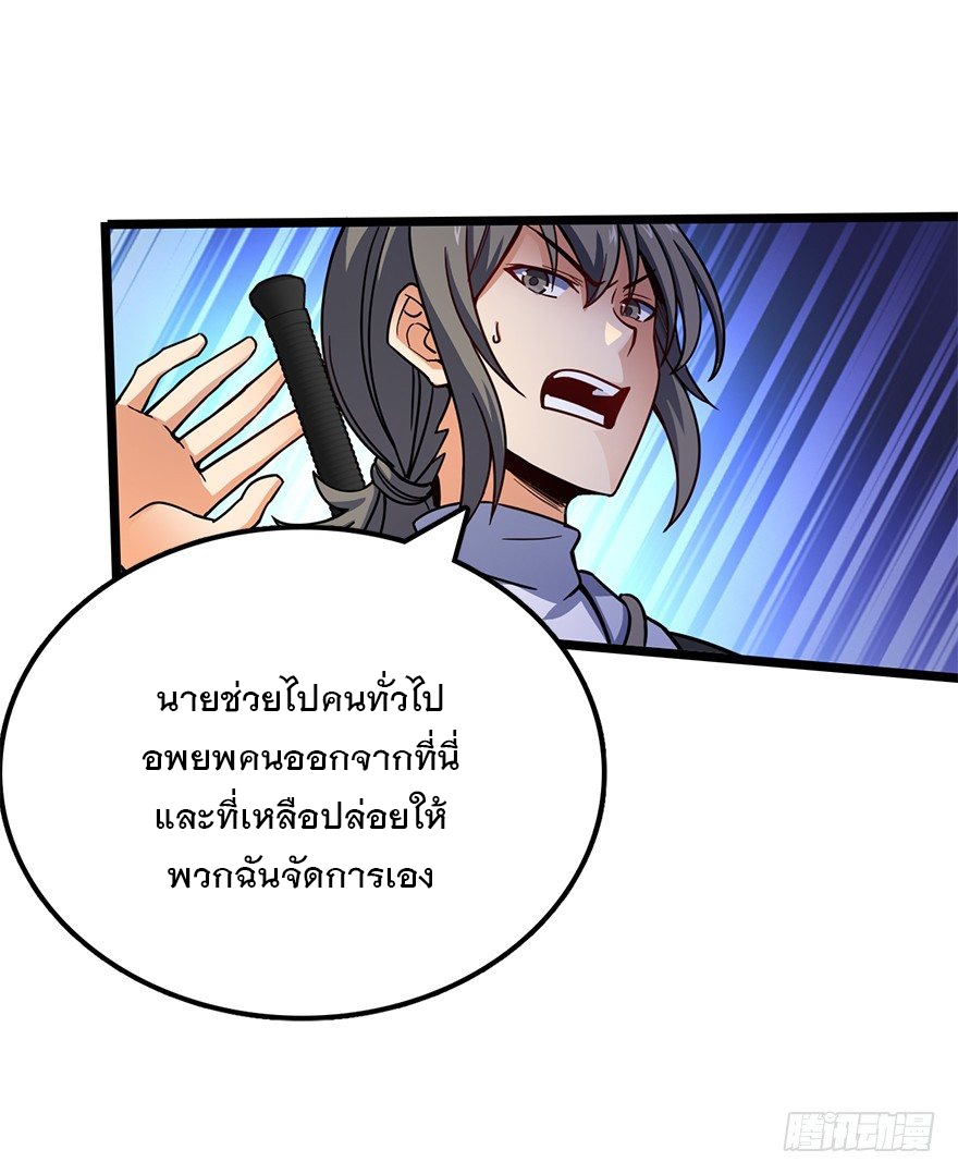 ชีวิตใหม่ของราชาจอมกวน ตอนที่ 25 หน้า 15