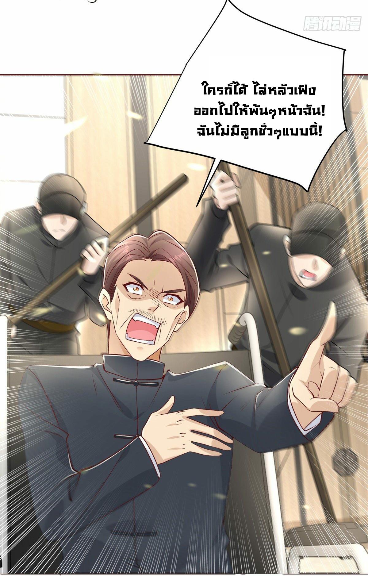 Arch villain วายร้ายระดับเทพ ตอนที่ 11 หน้า 6