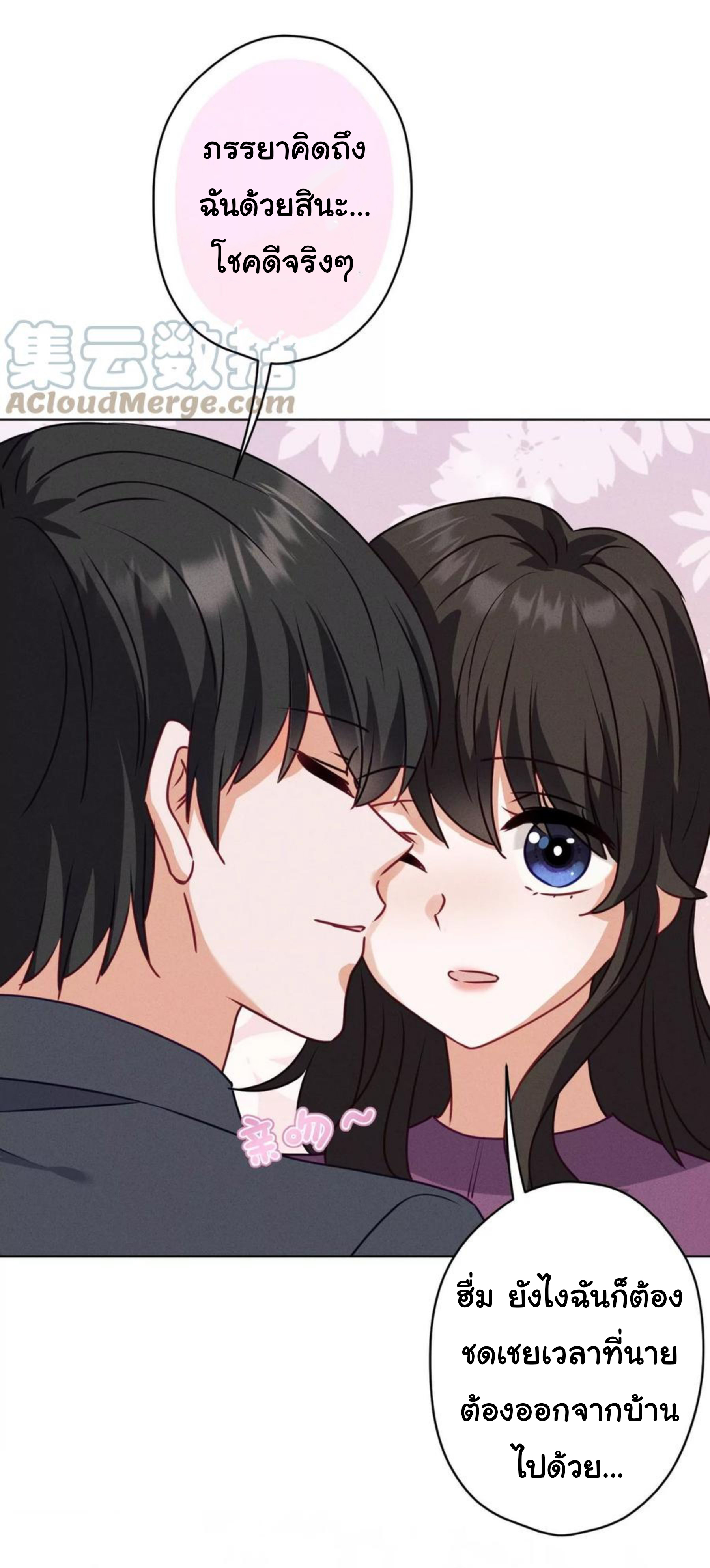 Lu Feng is the best son-in-law สุดยอดลูกเขย "ลู่เฟิง" ตอนที่ 185 หน้า 10