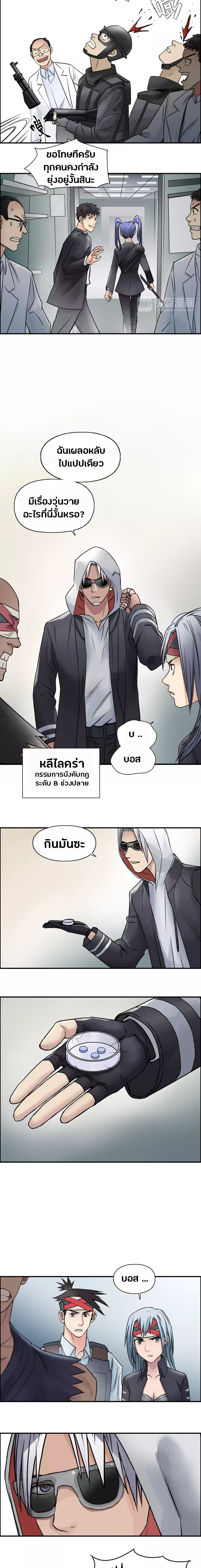 Super Cube ตอนที่ 38 หน้า 10