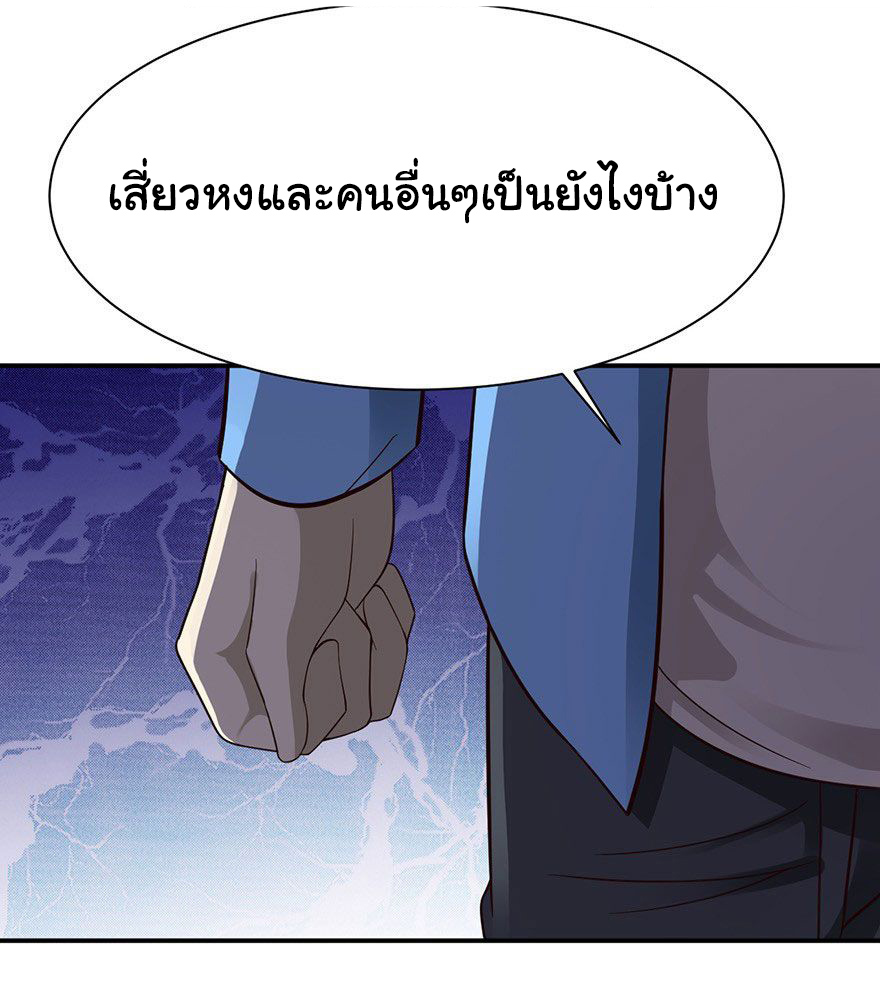 ยัยผู้หญิงคนนี้ ก็คือแฟนสาวของผม ตอนที่ 41 หน้า 21