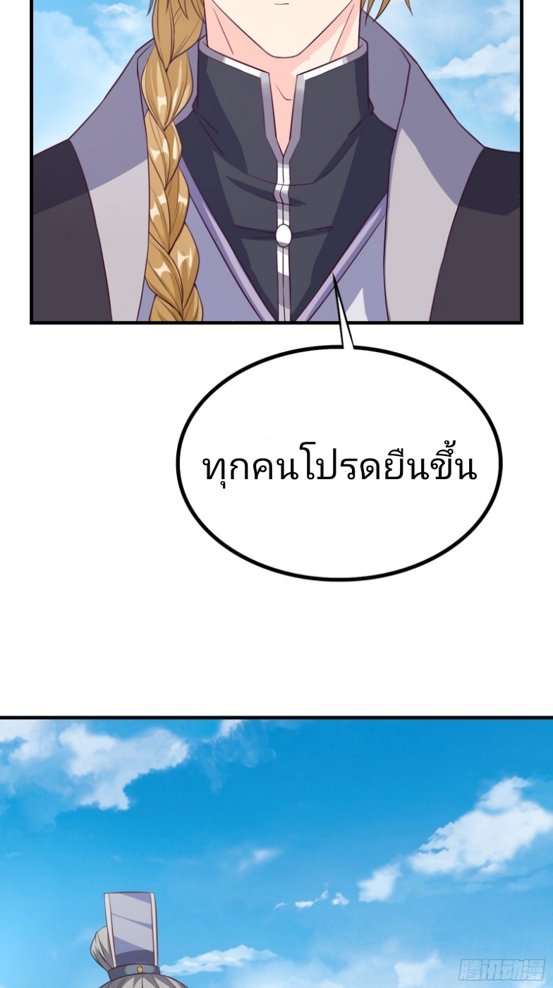 มีพลังโกงด้วยต้นไม้แห่งสววรค์ ตอนที่ 5 หน้า 13