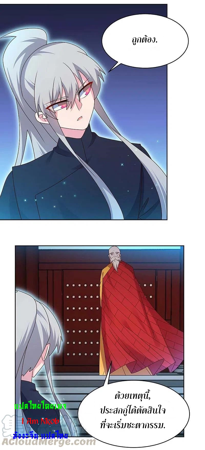 Above All Gods เทพยุทธเหนือเทวะ ตอนที่ 237 หน้า 3