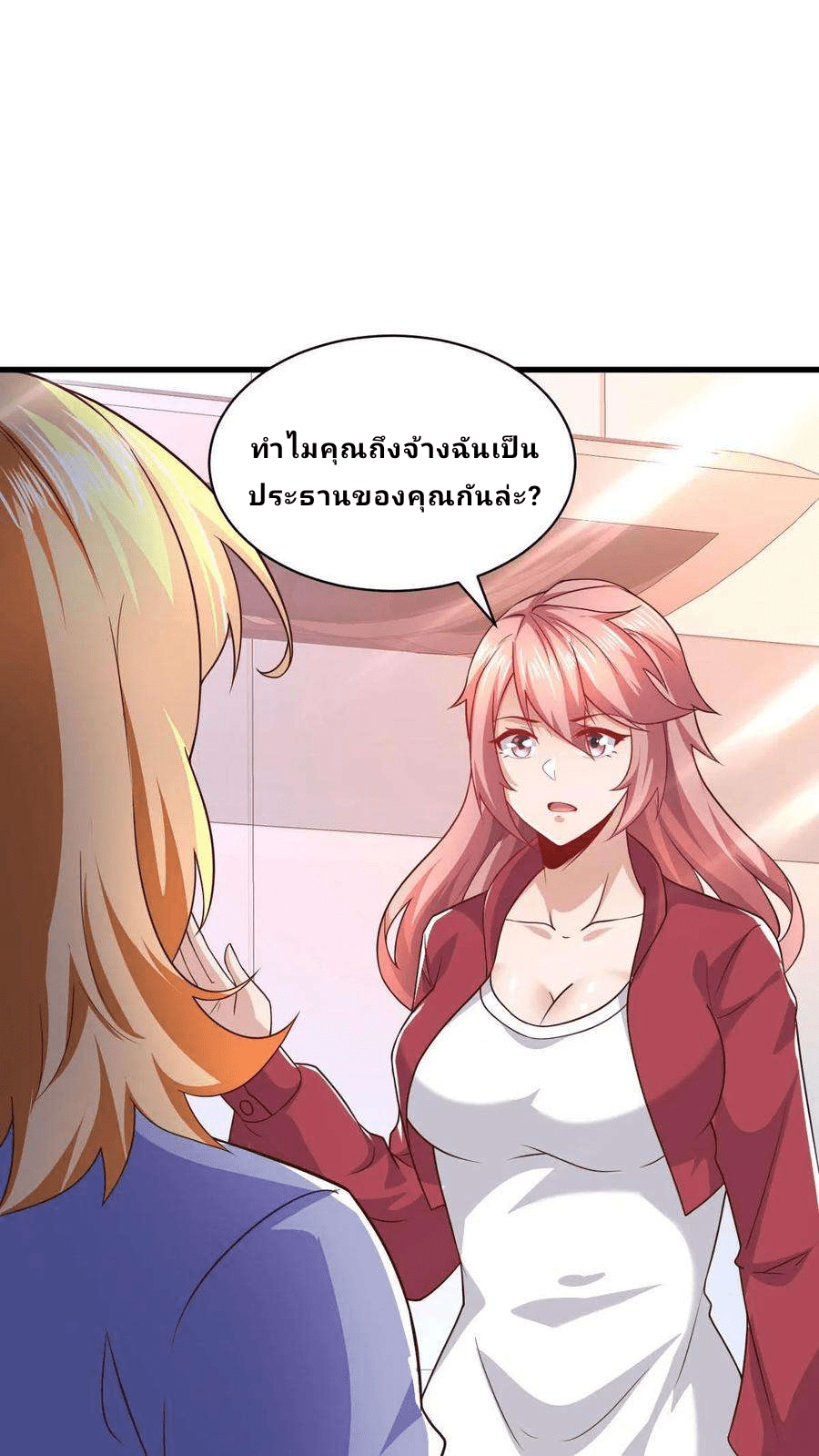 The Wolf King of War-ราชาหมาป่าเทพแห่งสงคราม ตอนที่ 9 หน้า 20