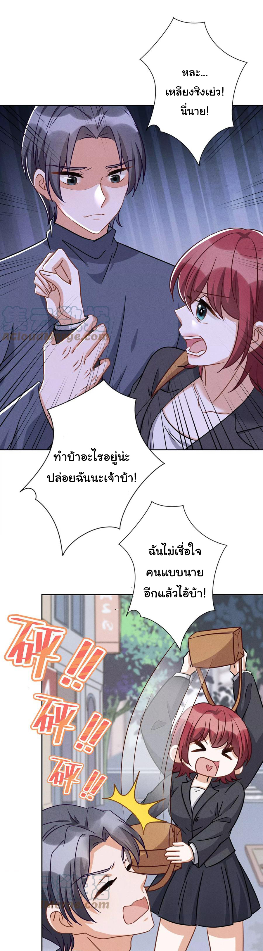 Lu Feng is the best son-in-law สุดยอดลูกเขย "ลู่เฟิง" ตอนที่ 157 หน้า 6