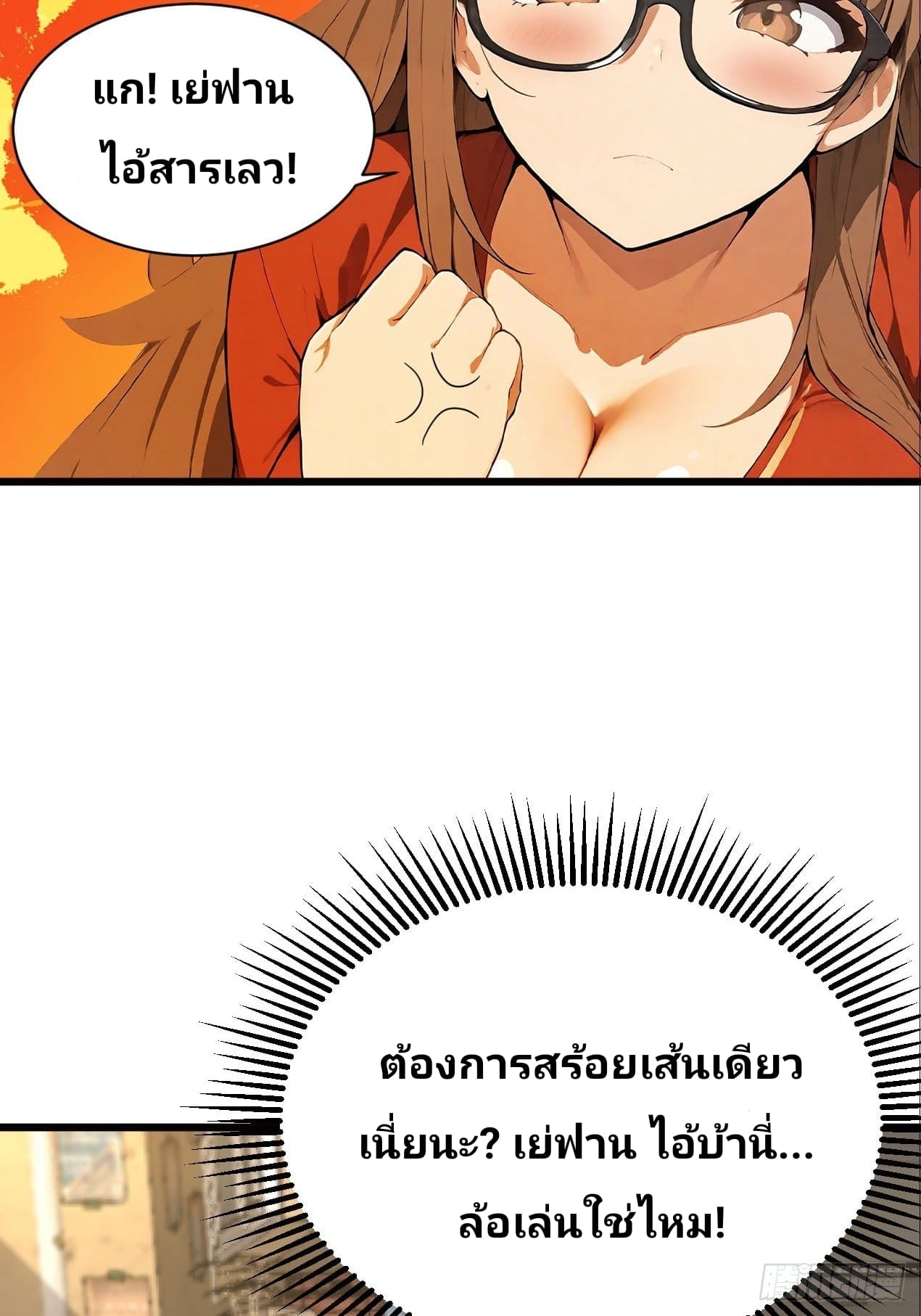 Declining Elite School Recruitment: Showdown—I'm Actually an Immortal Venerable—การกลับมาเกิดใหม่ของเซียนอมตะแห่งแดนสวรรค์! ตอนที่ 2 หน้า 26