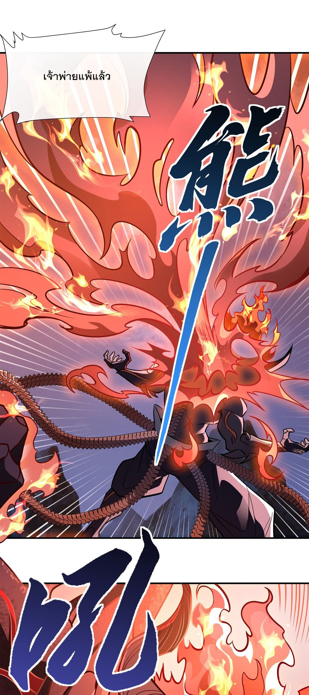 ศิษย์ของข้าล้วนมีอนาคตที่ยิ่งใหญ่ (ชนจีน) ตอนที่ 100 หน้า 23