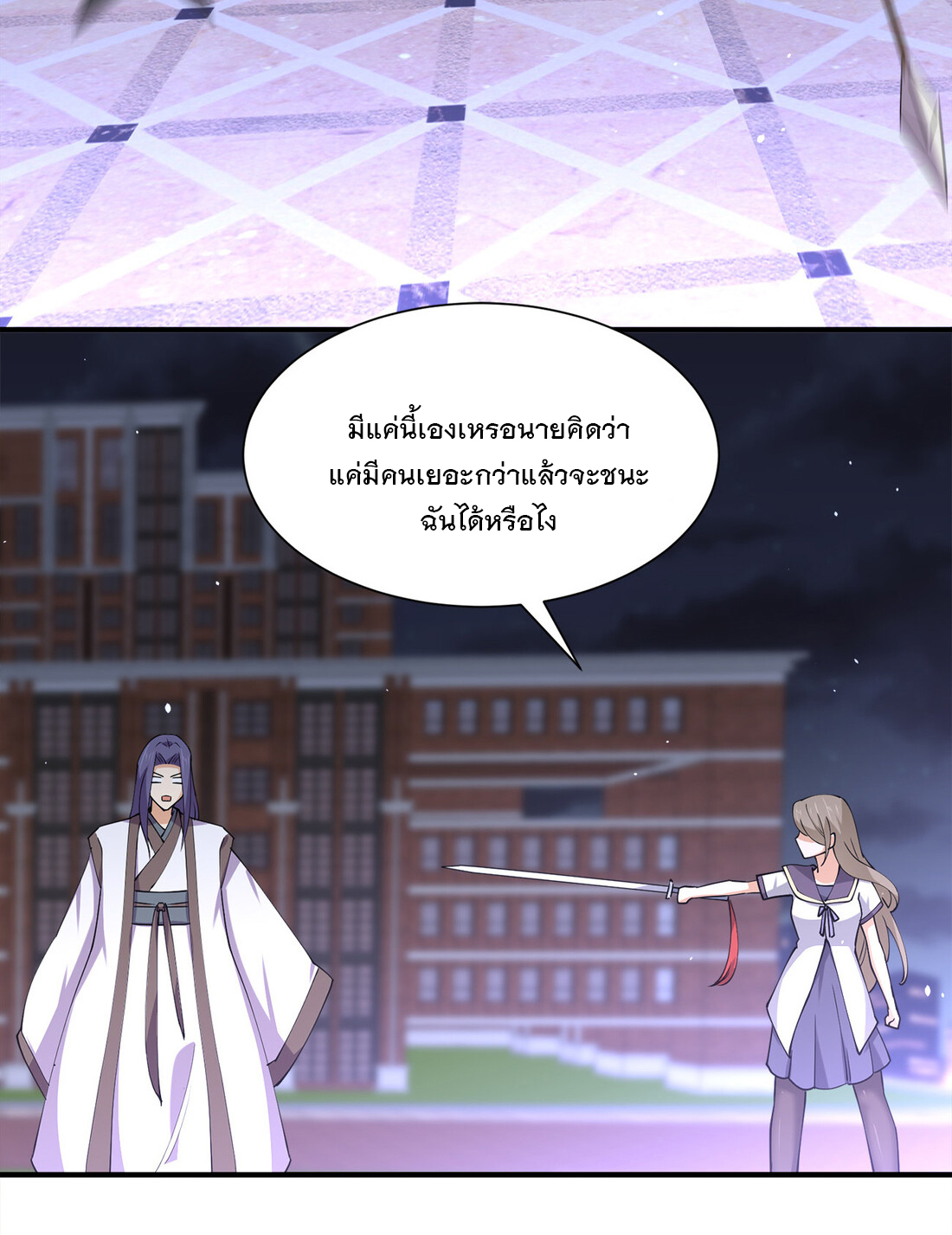 แฟนของผมชื่อหลงอ่าวเทียน ตอนที่ 15 หน้า 18