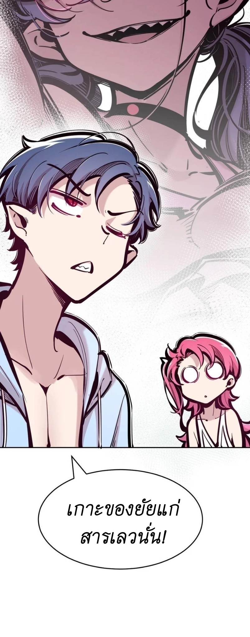 Demon x Angel can't get along! ตอนที่ 112 หน้า 14