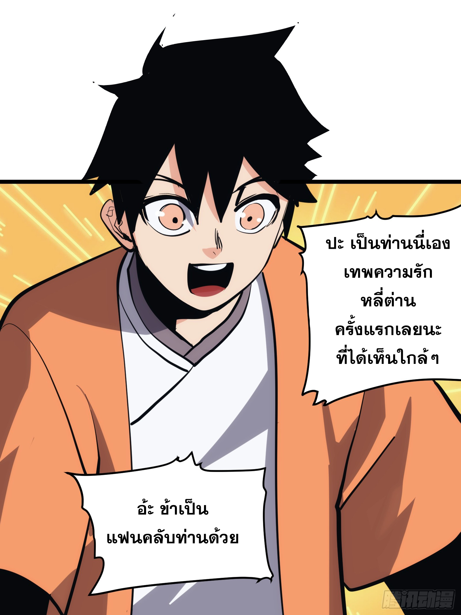 บังคับใจตัวเองก็ไร้เทียมทานได้ ตอนที่ 35 หน้า 19