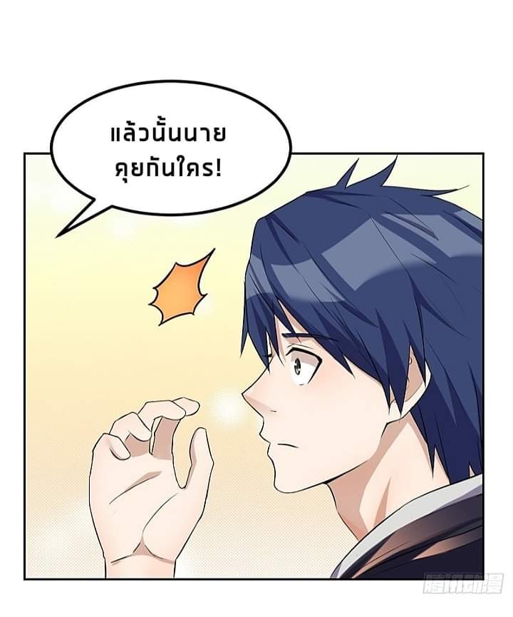 My sister is a famous star – พี่สาวฉันเป็นดาราดัง ตอนที่ 10 หน้า 12