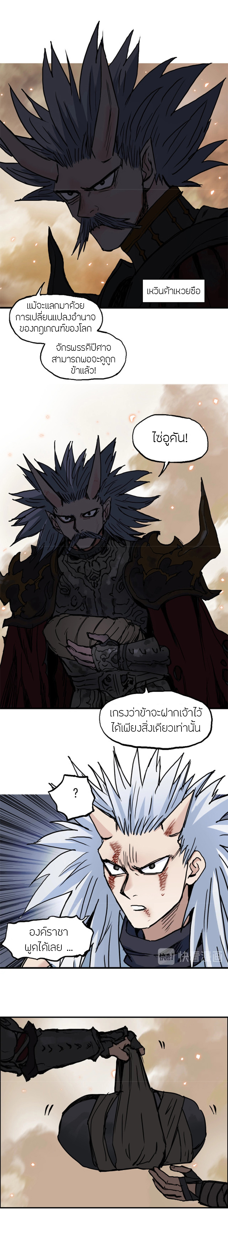 Super Cube ตอนที่ 215 หน้า 6