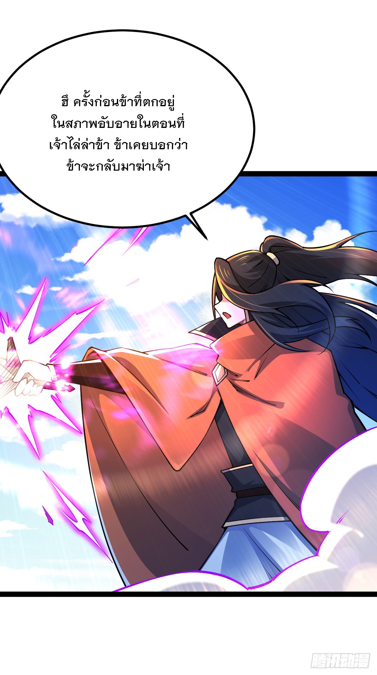 เทพกระบี่มรณะ (ชนจีน) ตอนที่ 89 หน้า 10