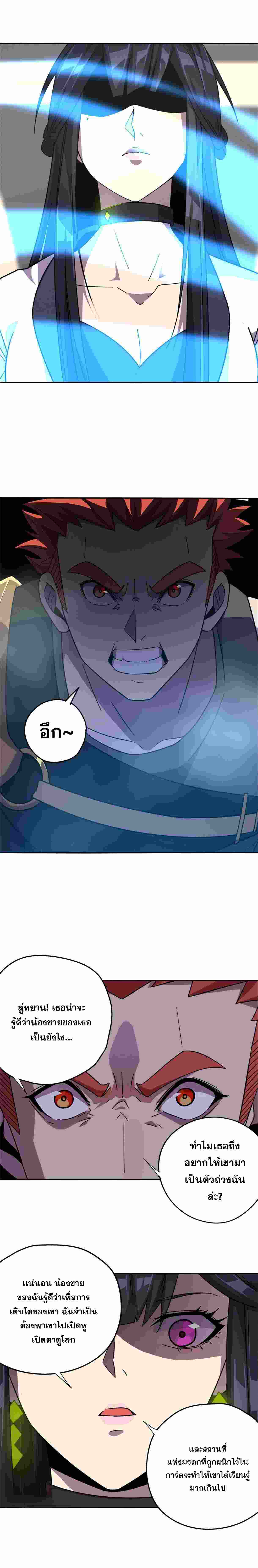 Super God Card Maker ตอนที่ 38 หน้า 3