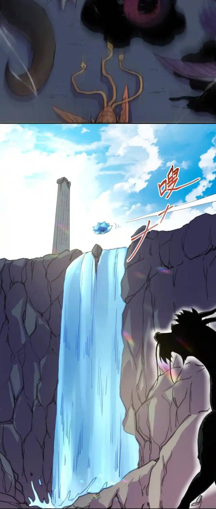 Travel through the world of cultivation, but you can connect to the Internet (ซีซั่น1) ตอนที่ 17 หน้า 51