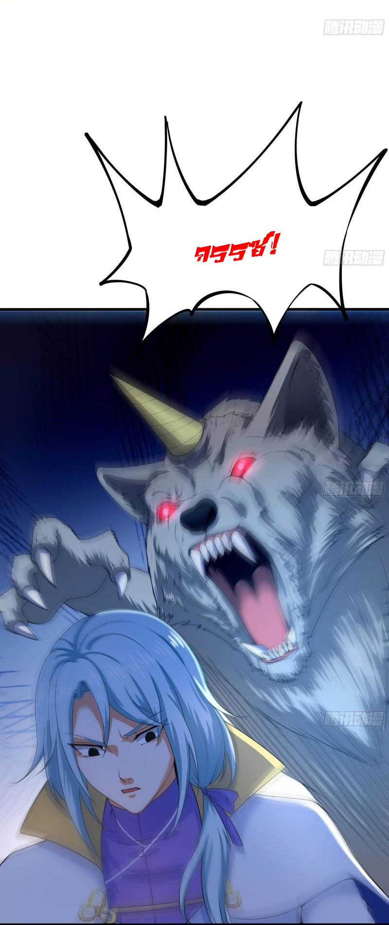 King of Hell ราชาแห่งยมโลก ตอนที่ 32 หน้า 4