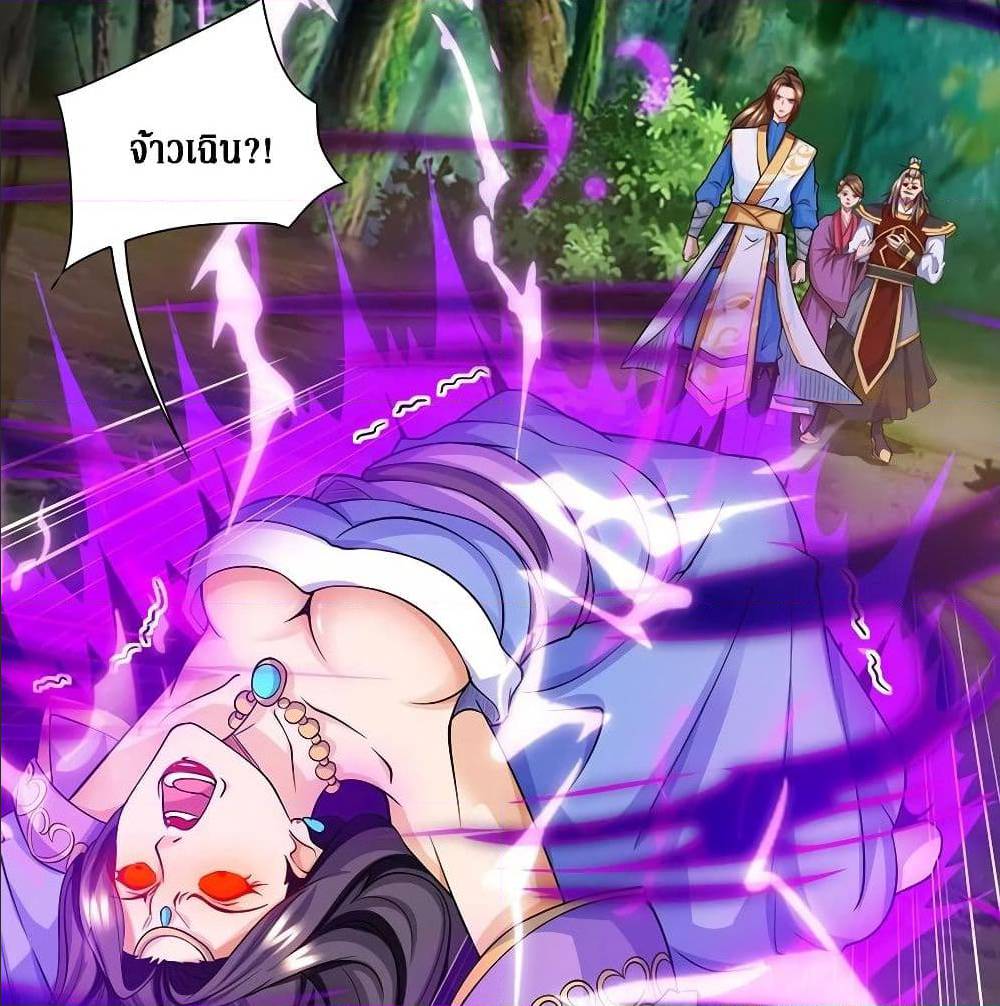 Dominate The Three Realms ตอนที่ 124 หน้า 16