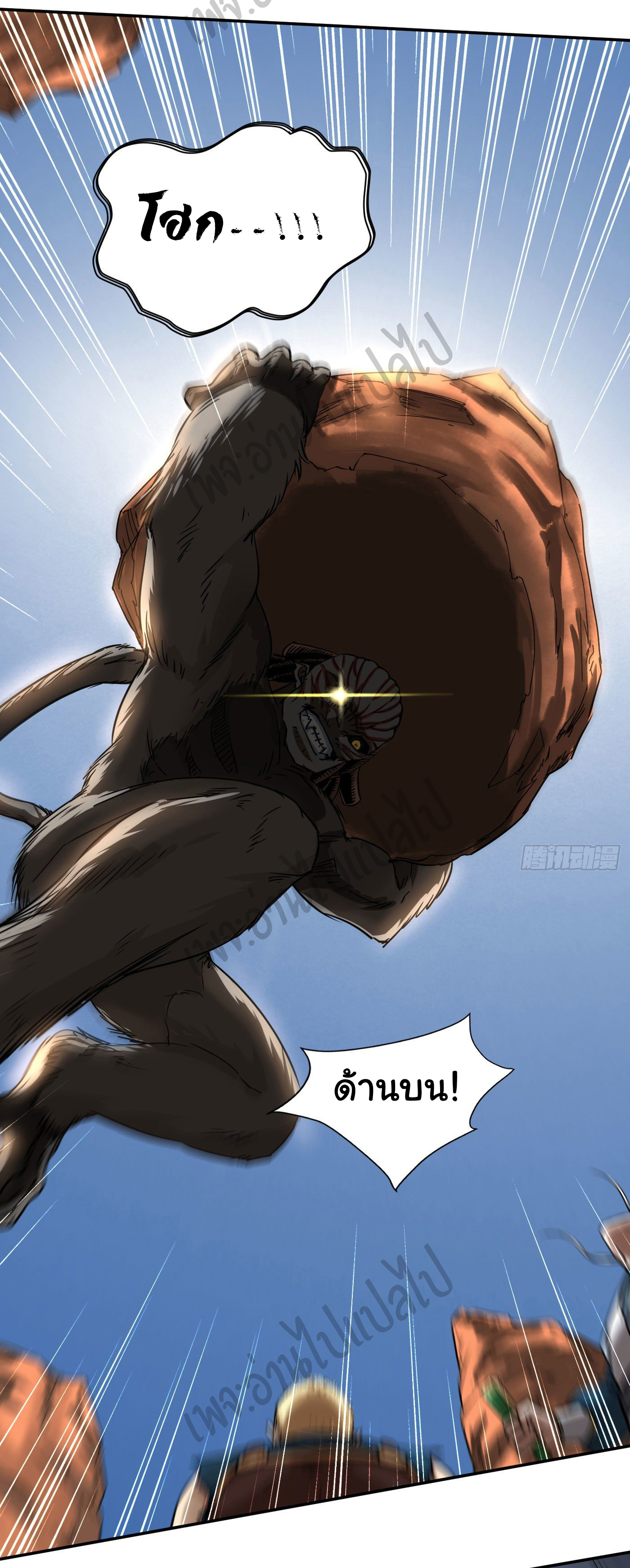 Valkyrie Supreme ตอนที่ 19 หน้า 3