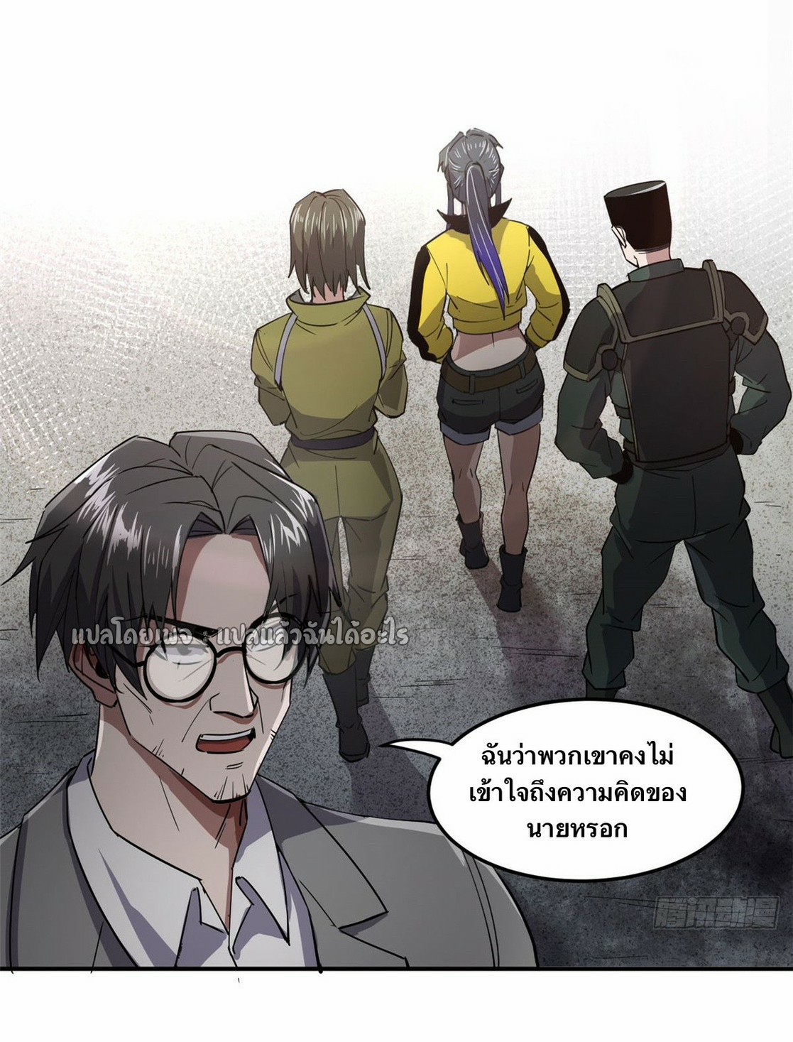 รูเล็ตเวิลด์ สุ่มไอเทมเอาชีวิตรอด ตอนที่ 157 หน้า 15