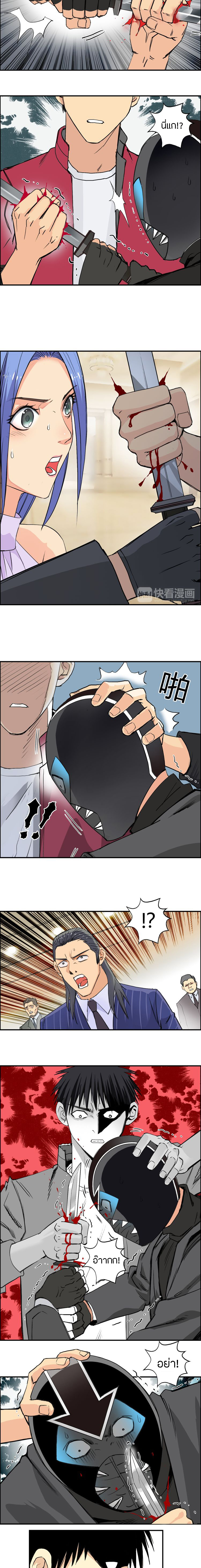 Super Cube ตอนที่ 109 หน้า 9