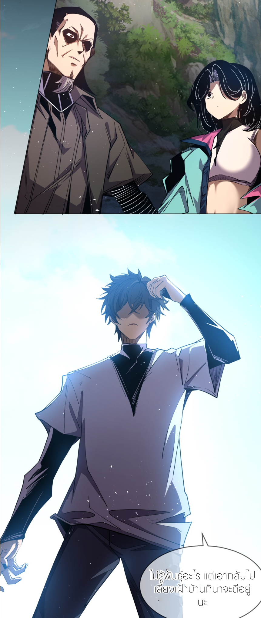 ระบบเติมเงิน คืนให้พิเศษกับตอนตาย ตอนที่ 4 หน้า 24