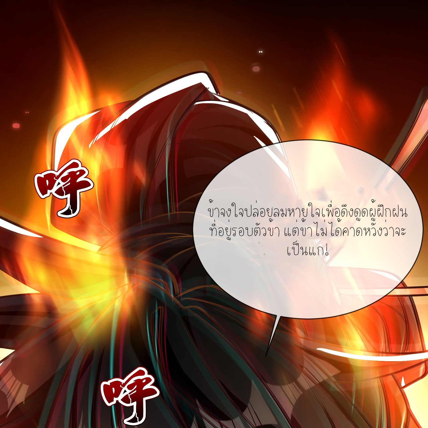 กลับมีพลังพระเจ้าสูงสุด ตอนที่ 1 หน้า 76