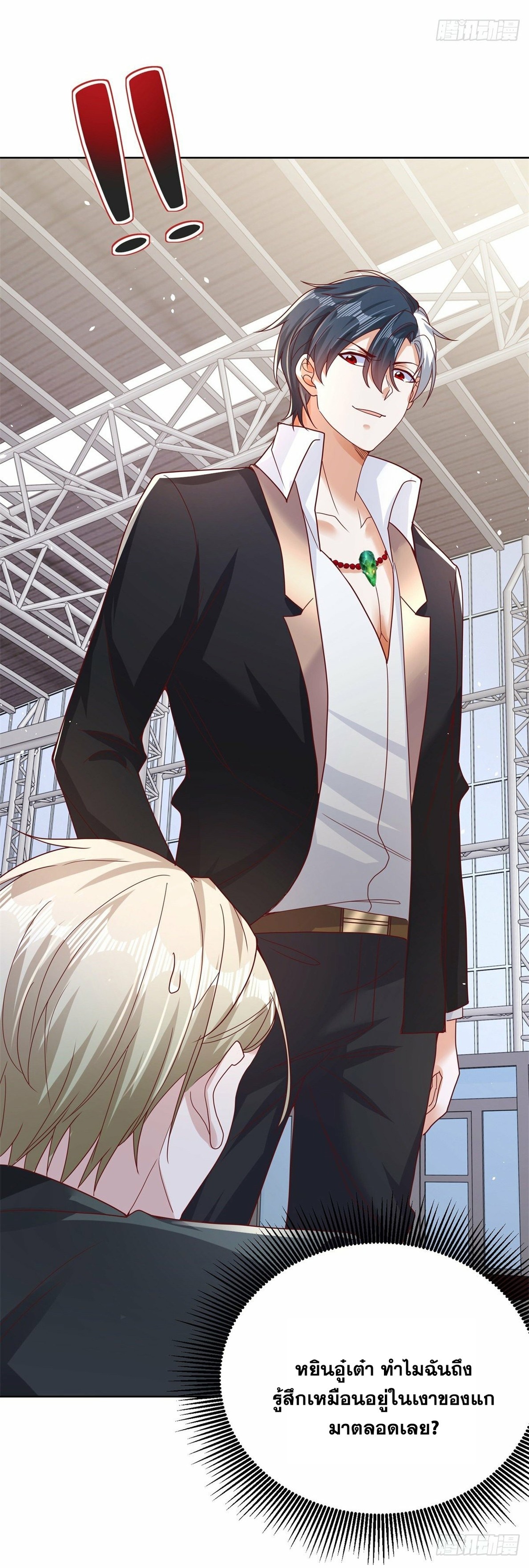 Arch villain วายร้ายระดับเทพ ตอนที่ 35 หน้า 19