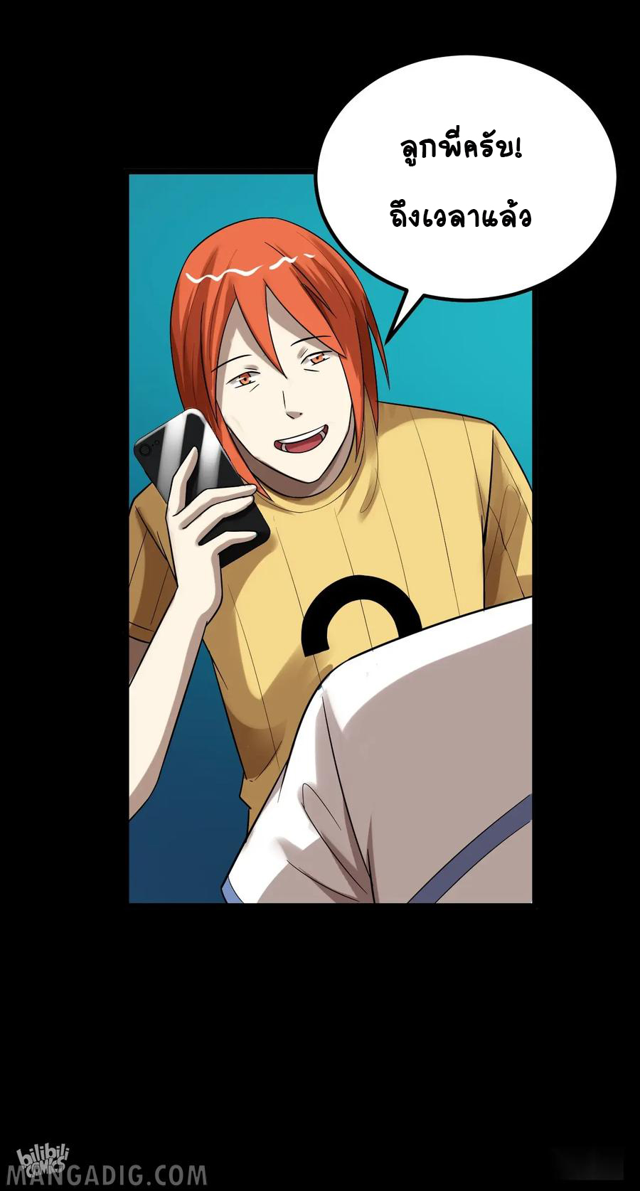 หัวหน้ามาเฟียกลับมาอายุ 16 อีกครั้ง ตอนที่ 34 หน้า 34