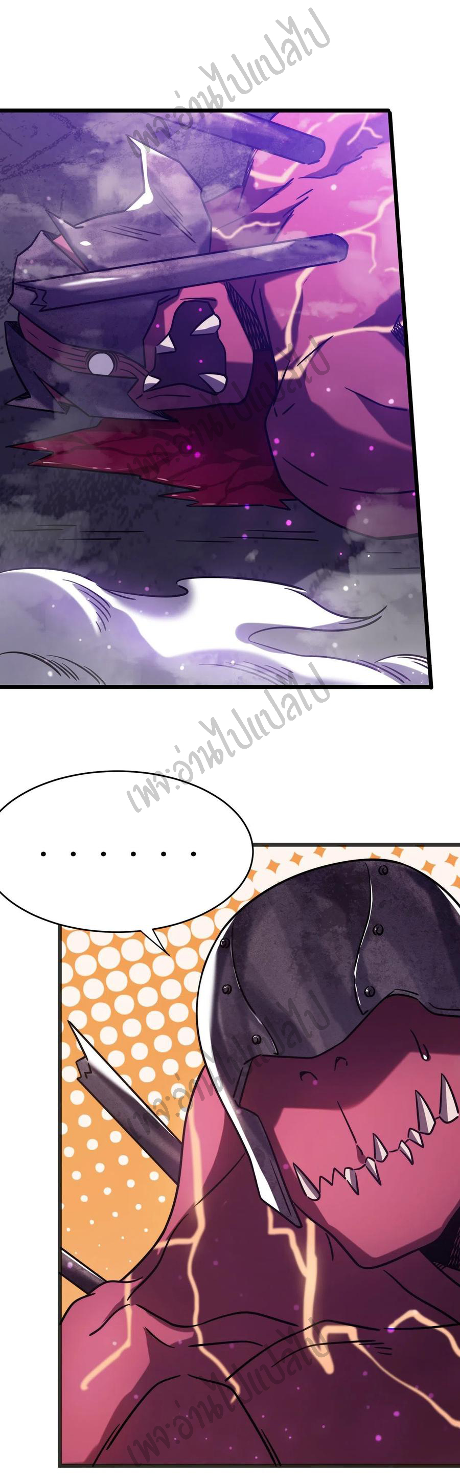 I killed the gods in another world ตอนที่ 17 หน้า 17