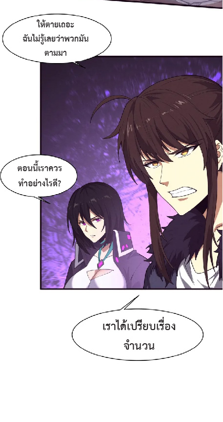 the frenzy of evolution การวิวัฒนาการที่บ้าคลั่ง ตอนที่ 149 หน้า 6