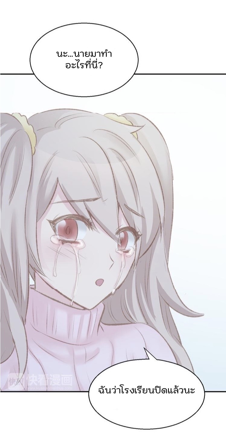 The trap of mollycoddling - กับดักรักยัยขี้เอาแต่ใจ ตอนที่ 6 หน้า 25