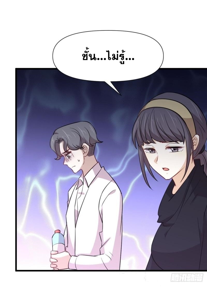 Immortal Swordsman in The Reverse World ข้าเซียนกระบี่ไม่เกาะสตรี ตอนที่ 246 หน้า 37