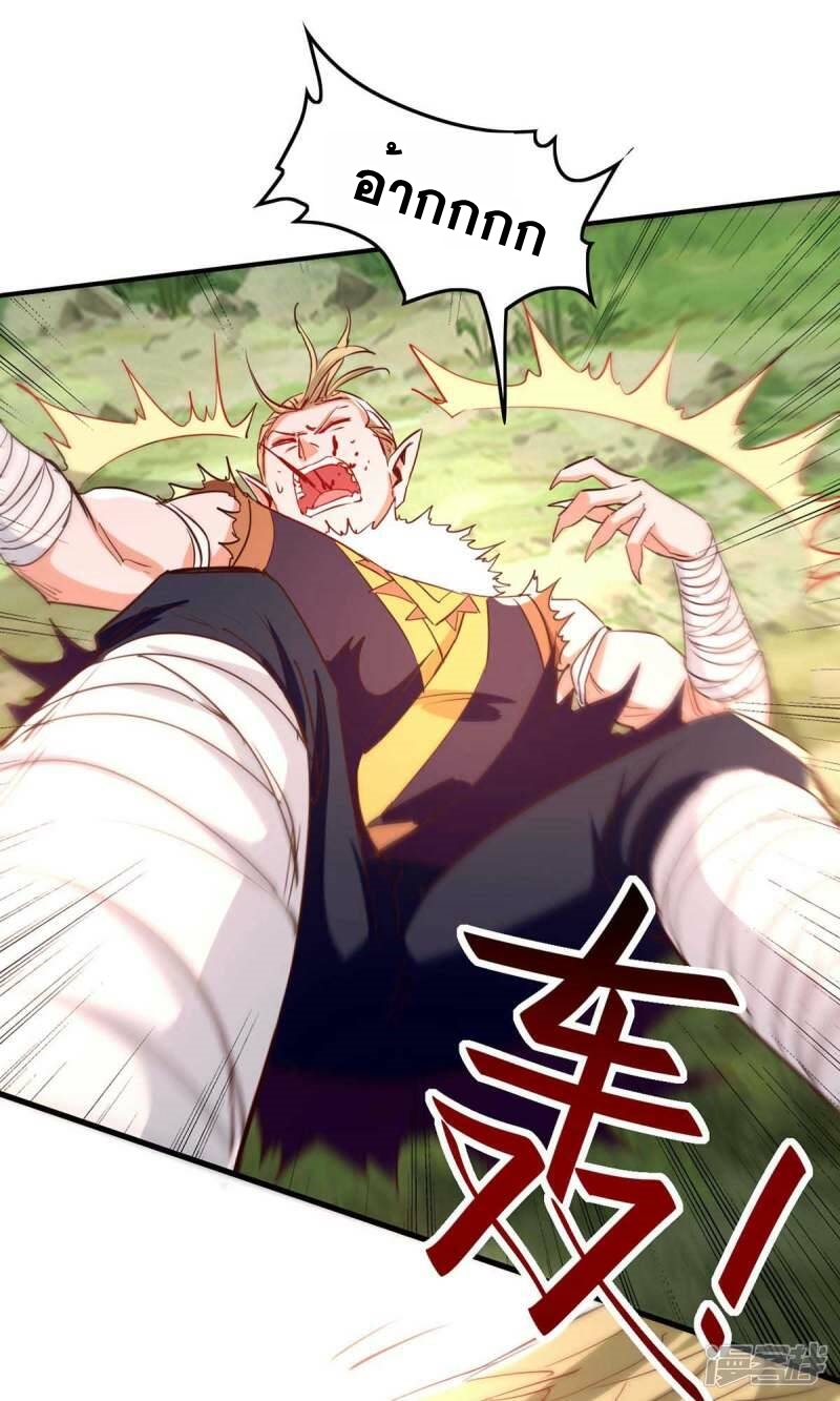 การกลับมาของจักพรรดิ์ ตอนที่ 235 หน้า 18