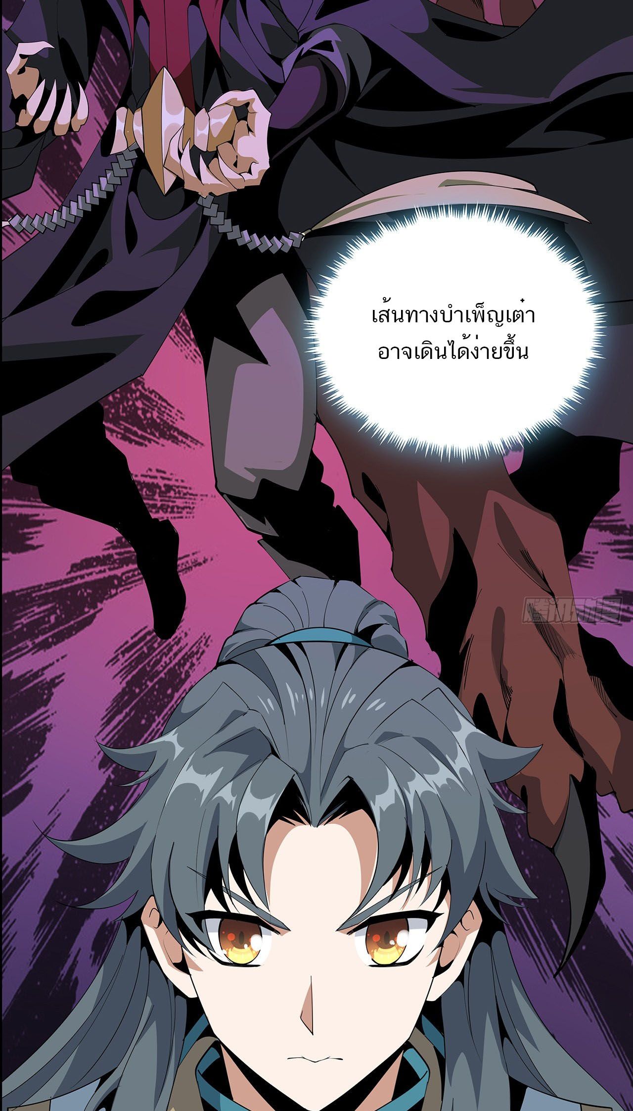 The First Sword Of Earth ตอนที่ 19 หน้า 26