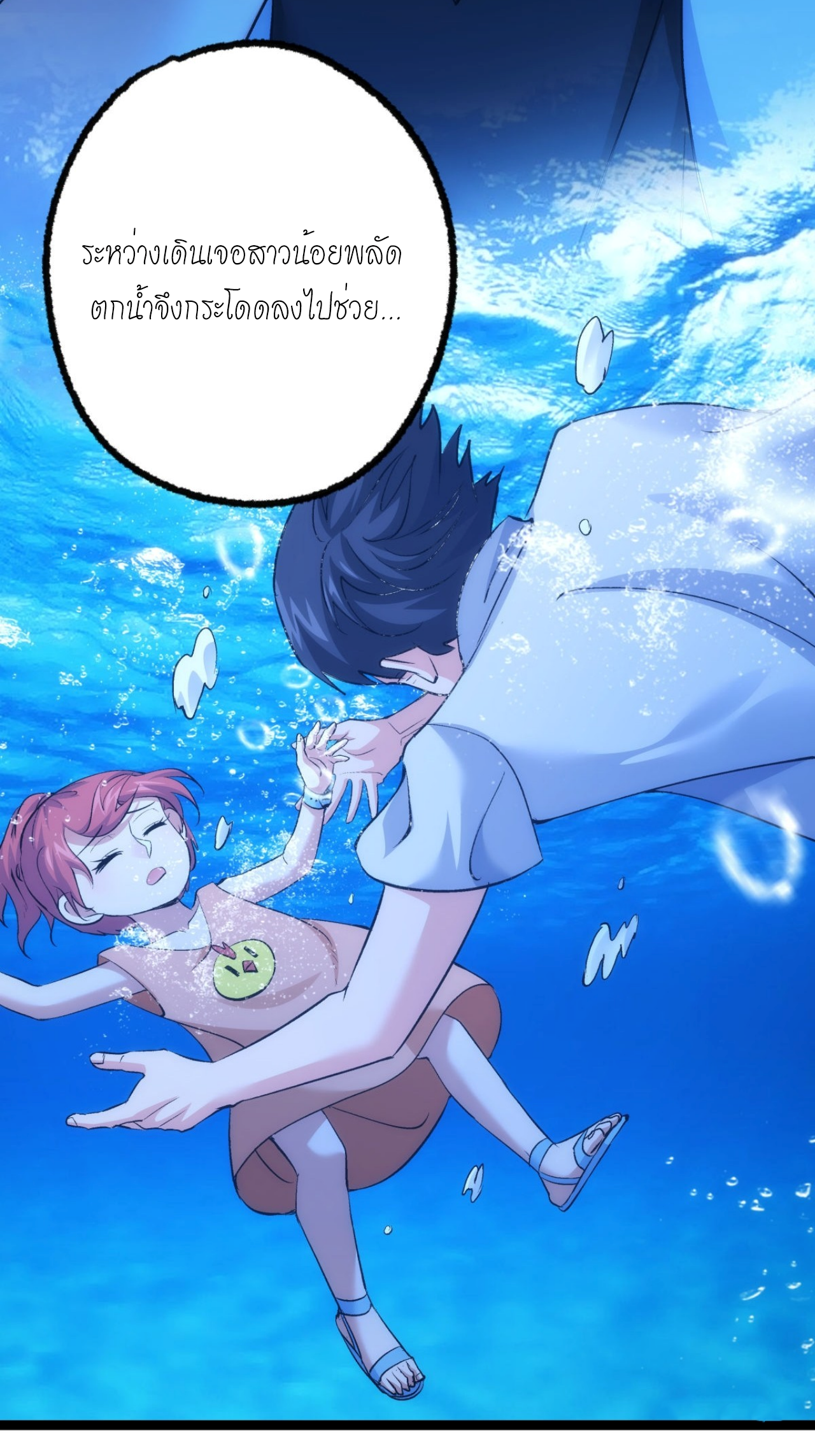 ฉันรับช่วงต่อระบบผู้เล่น ตอนที่ 1 หน้า 14