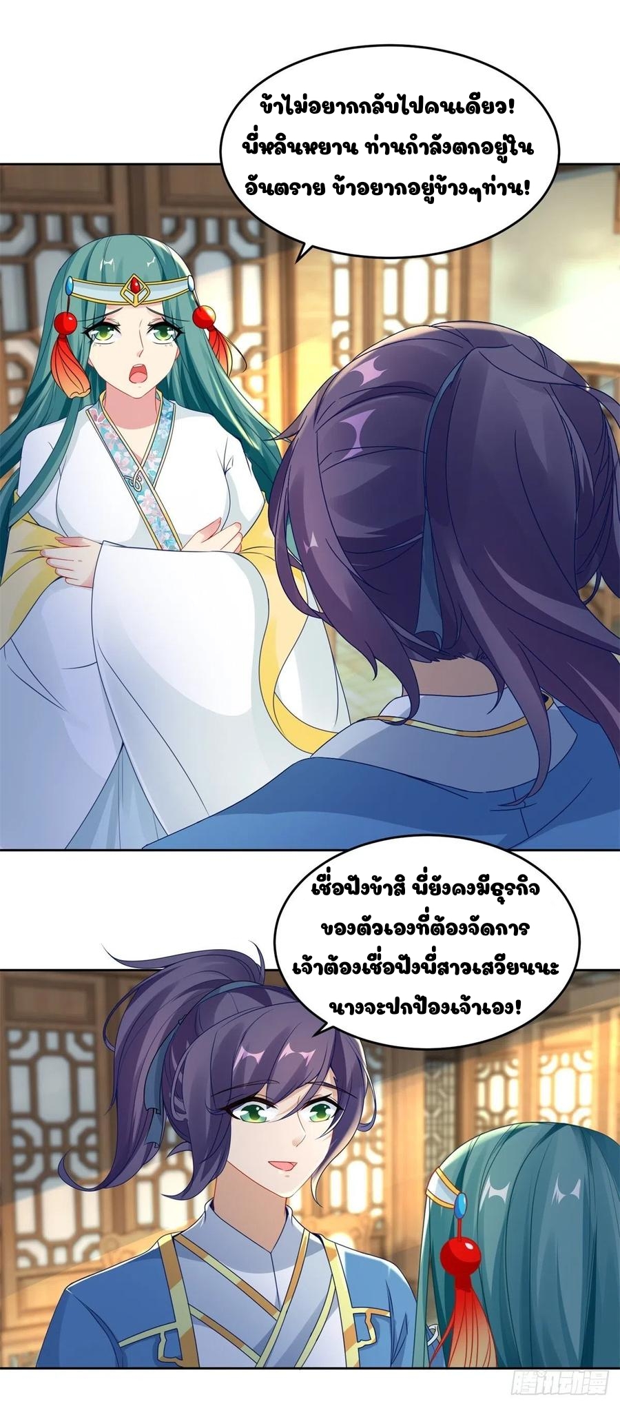 จักรพรรดิวิญญาณศักดิ์สิทธิ์ (ทันจีน) ตอนที่ 64 หน้า 16