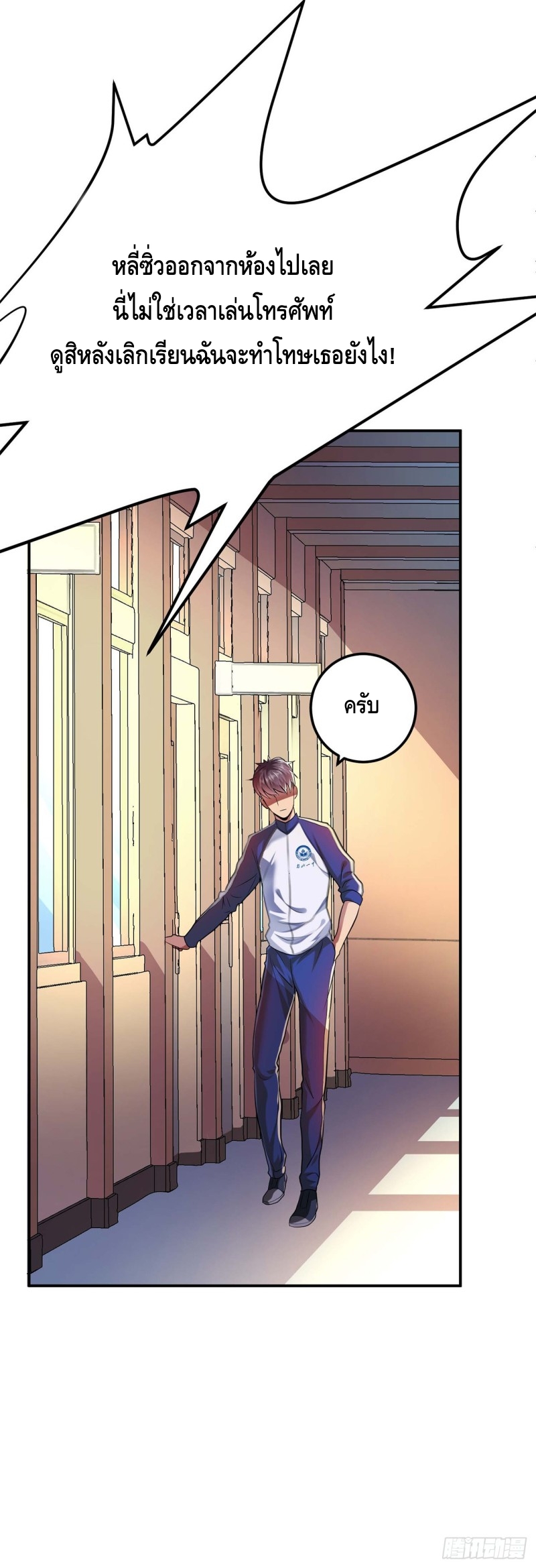 เกิดใหม่เป็นวายร้ายในนิยาย (男主和后宫都是我的了) ตอนที่ 1 หน้า 24