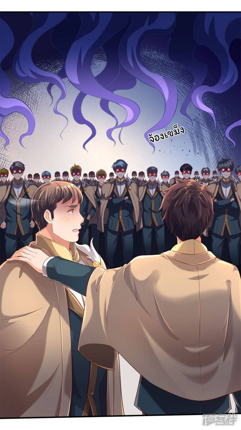 ราชาเทพนิรันดร์ (Eternal god king) ตอนที่ 209 หน้า 12