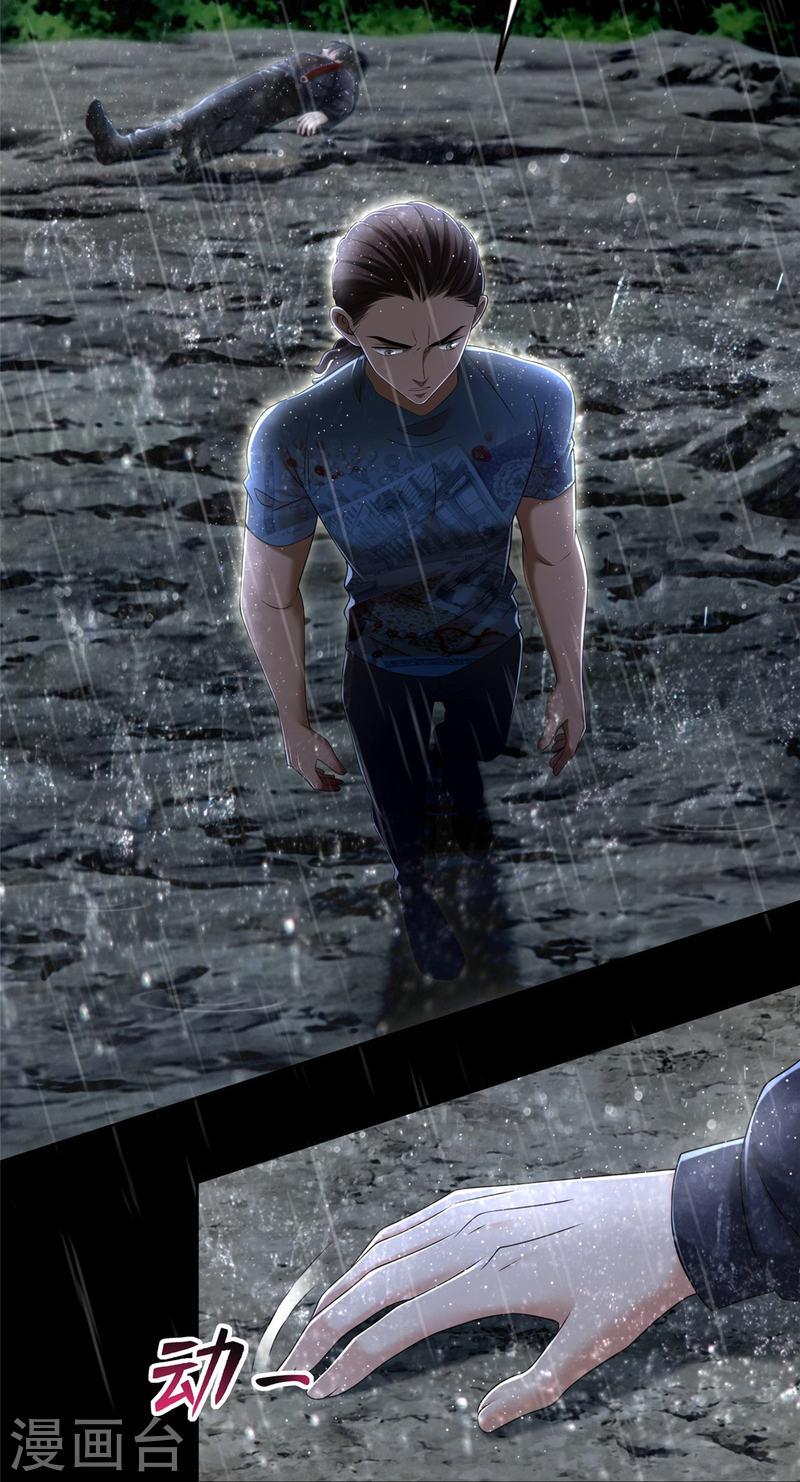 บุรุษไปรษณีย์ไม่จำกัด ตอนที่ 276 หน้า 11