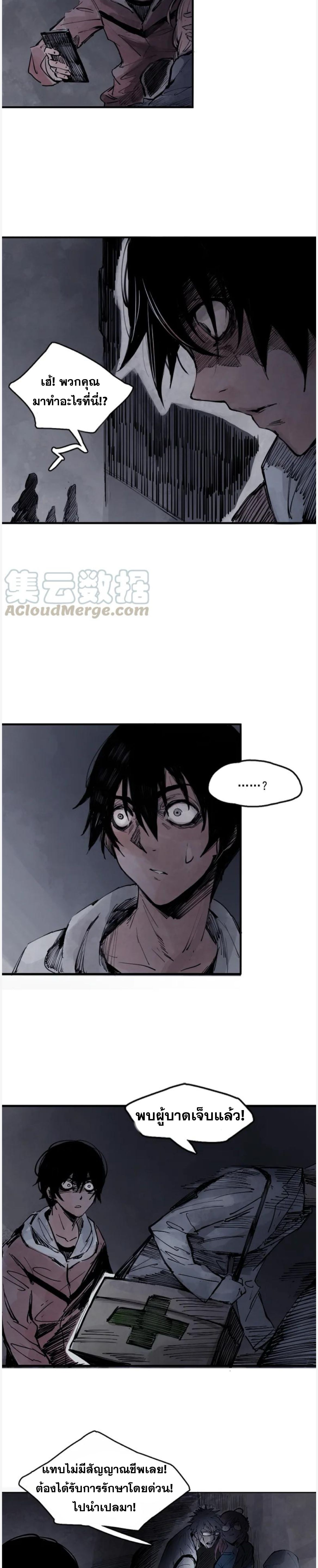 หน้ากากแห่งความจริง ตอนที่ 19 หน้า 4