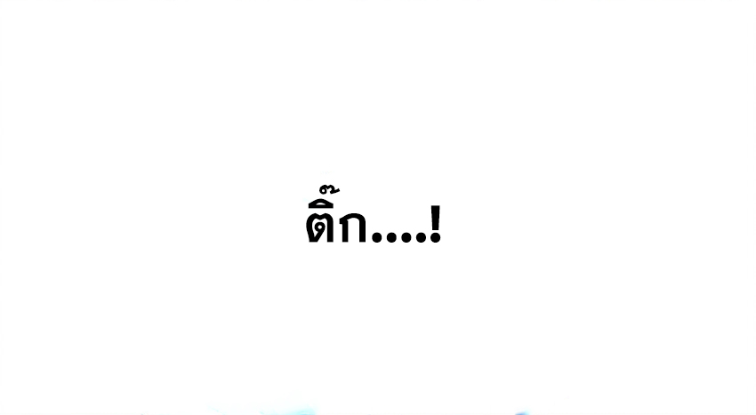 พิชิตใจท่านอาจารย์หญิงผู้งดงาม (ทันจีน) ตอนที่ 35 หน้า 16