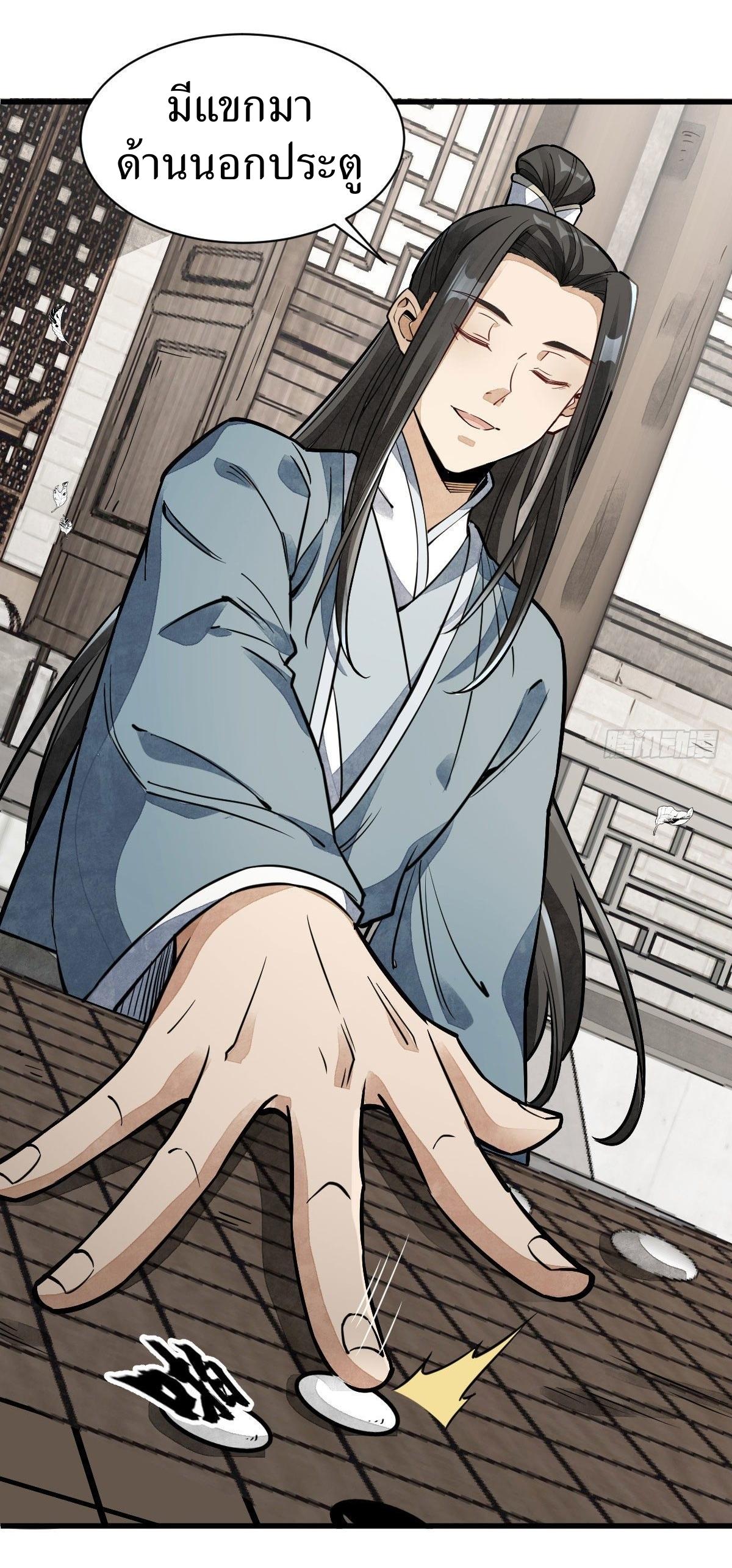 Lan Ke Qi Yuan ตอนที่ 27 หน้า 19